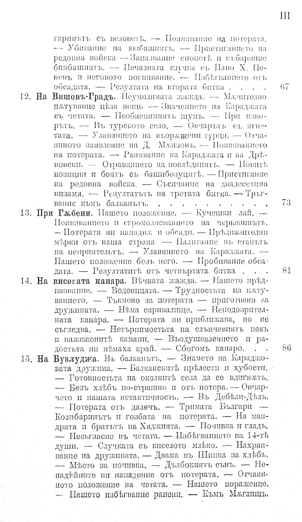 799 uvod 03