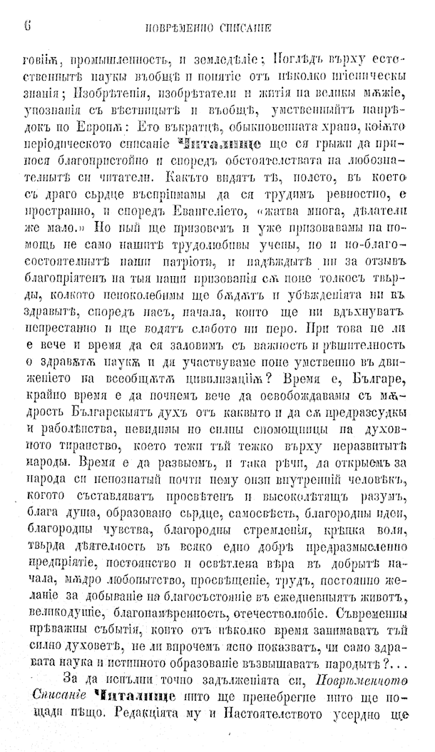 802 uvod 3