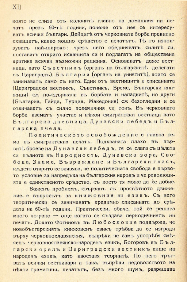I1743 uvod 08
