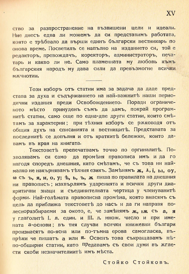 I1743 uvod 11