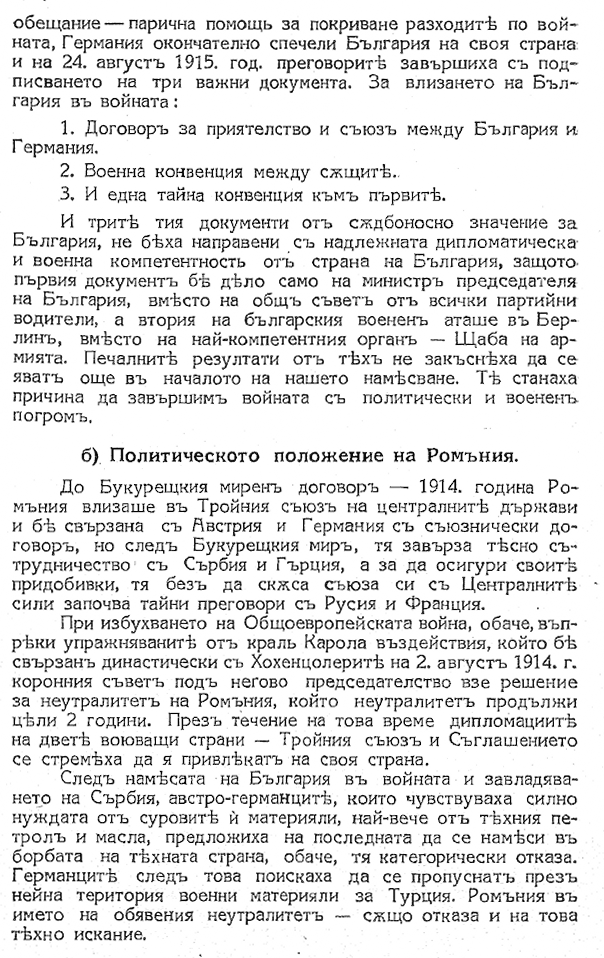 boyat pri tutrakan 4