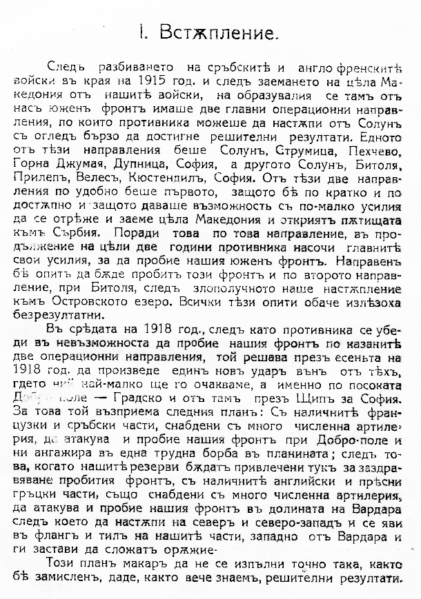 boyat pri v.dub 1
