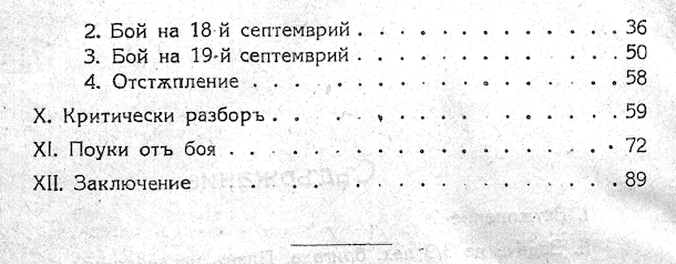 boyat pri v.dub 4