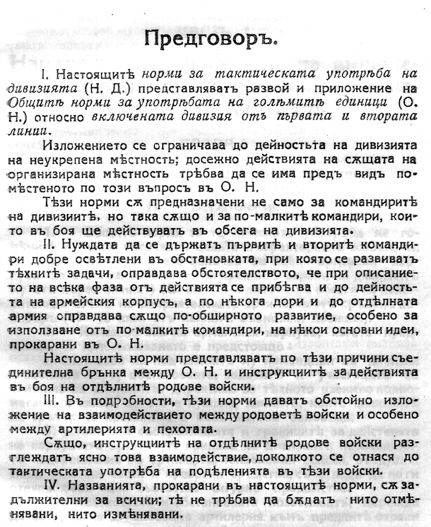 italyanskiya pravilnik 1