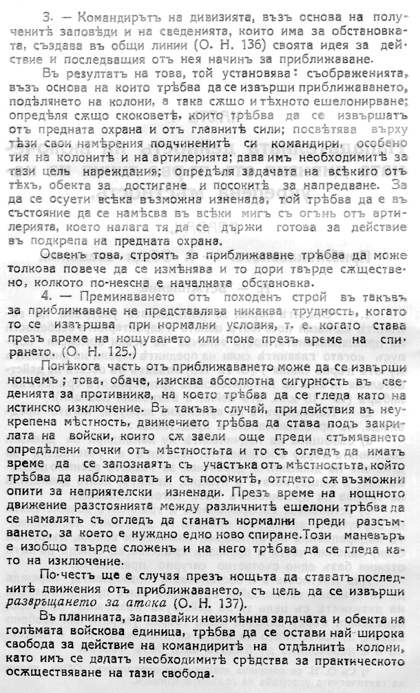 italyanskiya pravilnik 3