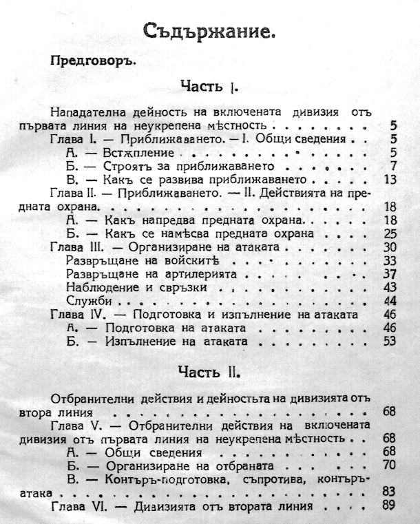 italyanskiya pravilnik 4