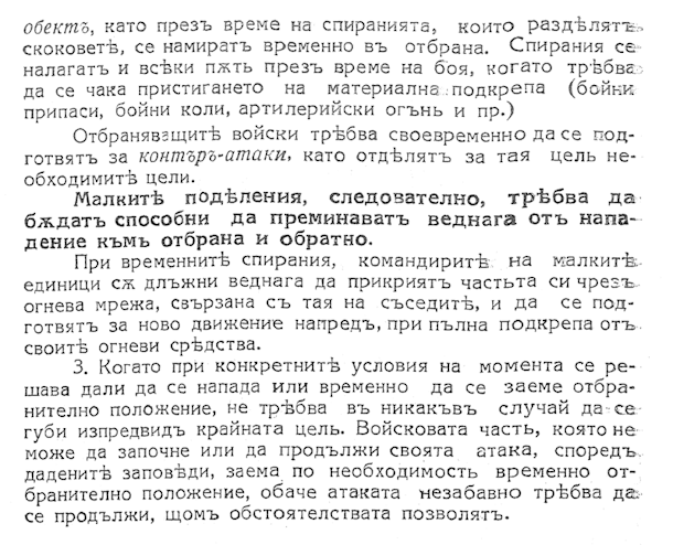 pehotev pravilnik.vtora chast 2