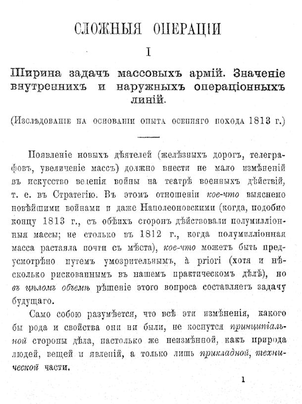slojni operacii 1